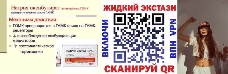 купить   hydra онион  Бутират оксибутират  Славгород 