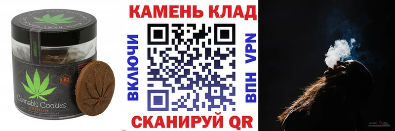 Canna-Cookies марихуана  Славгород 
