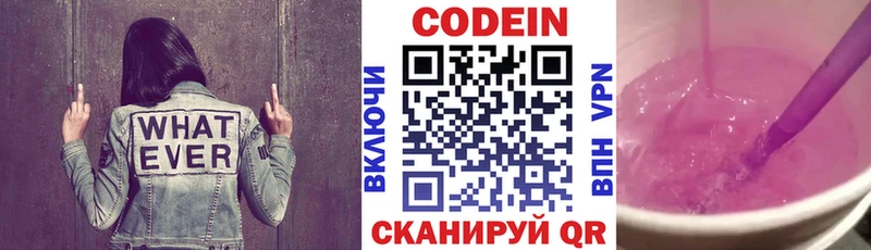 Кодеиновый сироп Lean Purple Drank  Славгород 