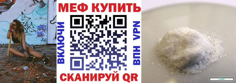Меф 4 MMC  Славгород 