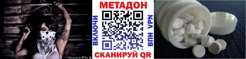 Метадон белоснежный  Славгород 